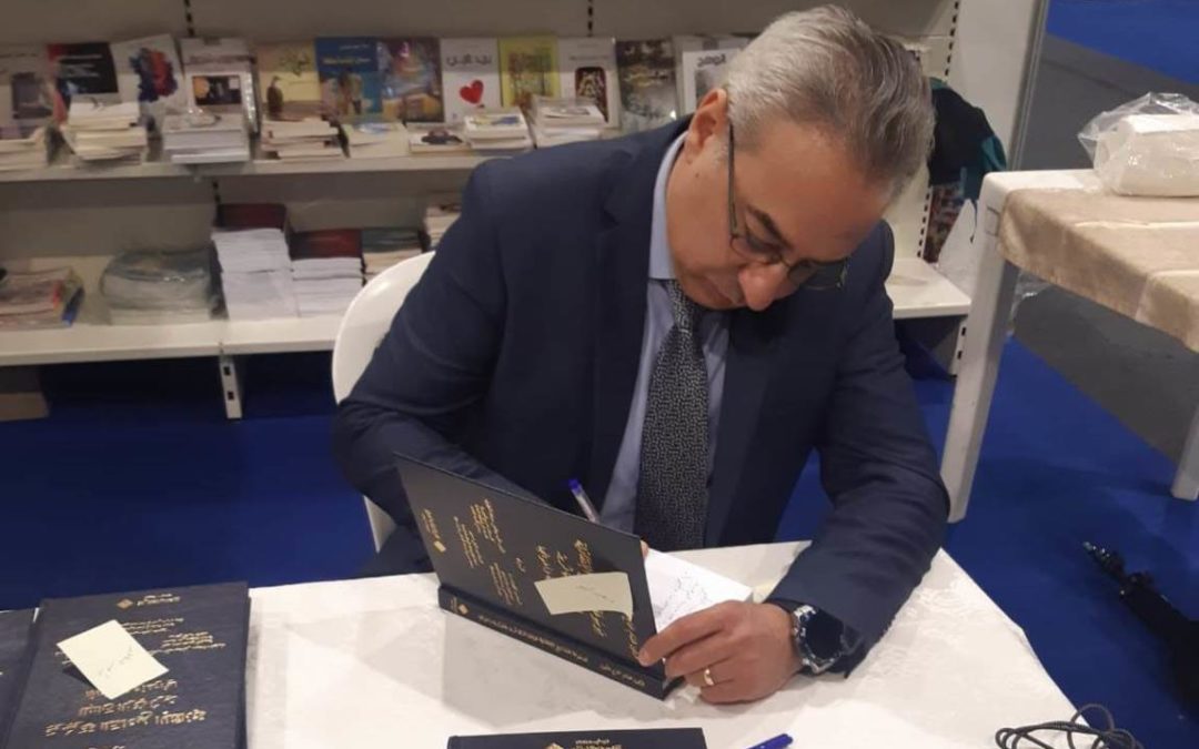 هشام الأعور وقّع جديده "اللامركزية وأخواتها" في معرض بيروت للكتاب