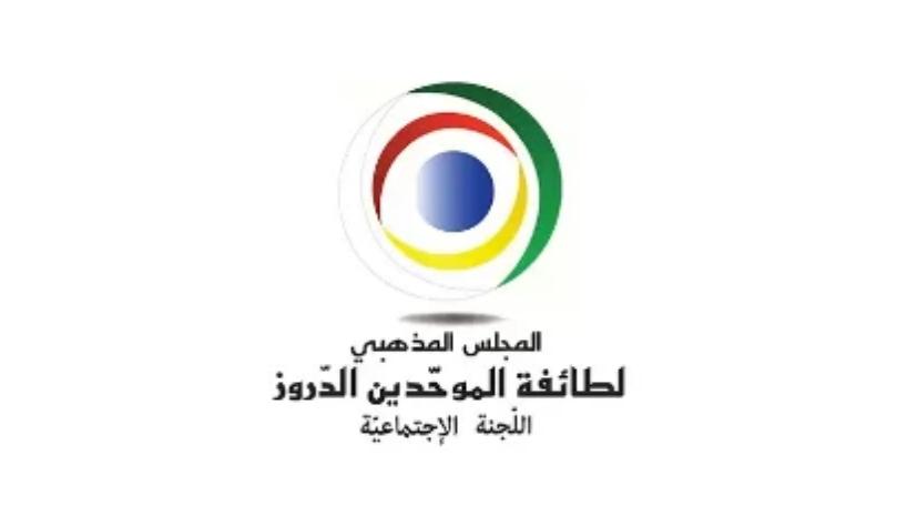 استشارات لمعالجة المشكلات الأسرية في المجلس المذهبي