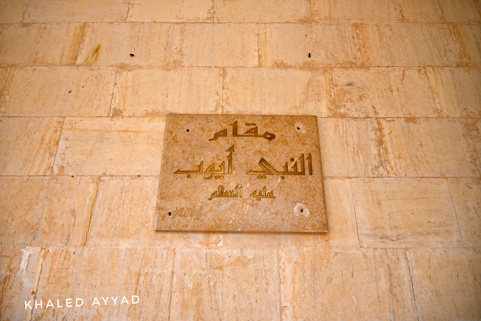 جولة في رحاب مقام النبي أيوب بالصور