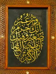 الشيخ نسيب مكارم