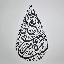 امضاء نسيب مكارم