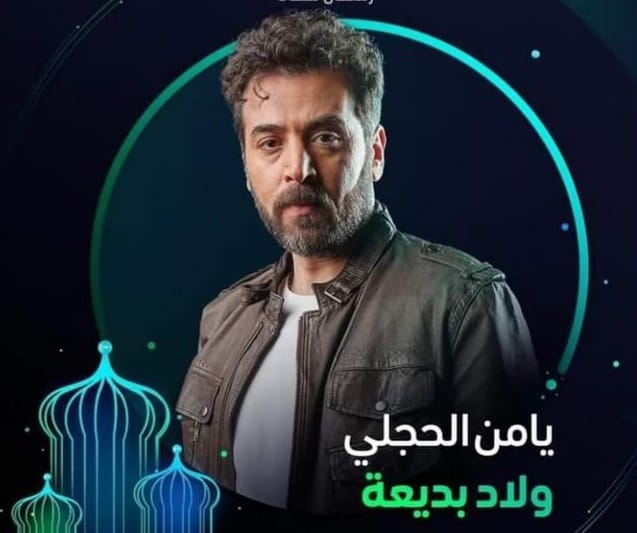 يامن الحجلي