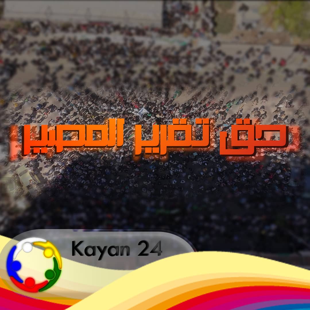 من السويداء إلى كل العالم