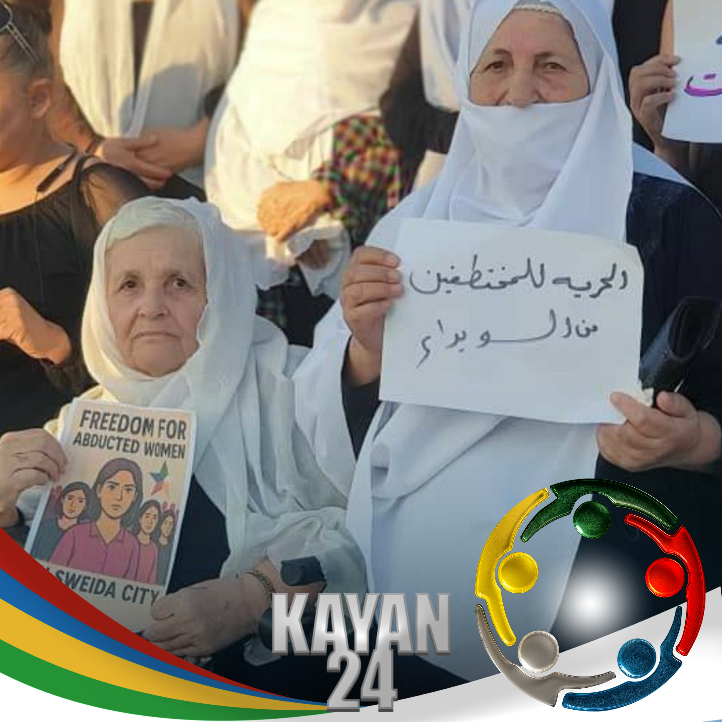 من شوارع عالية رفعت أصوات التضامن والأمل