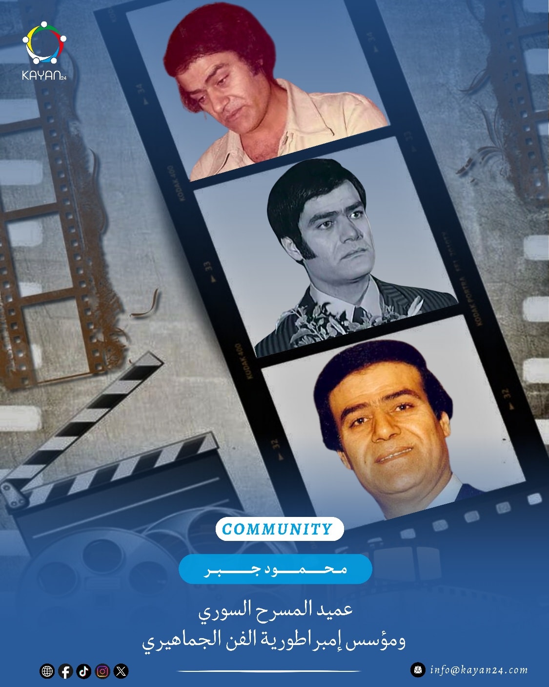 الراحل محمود جبر