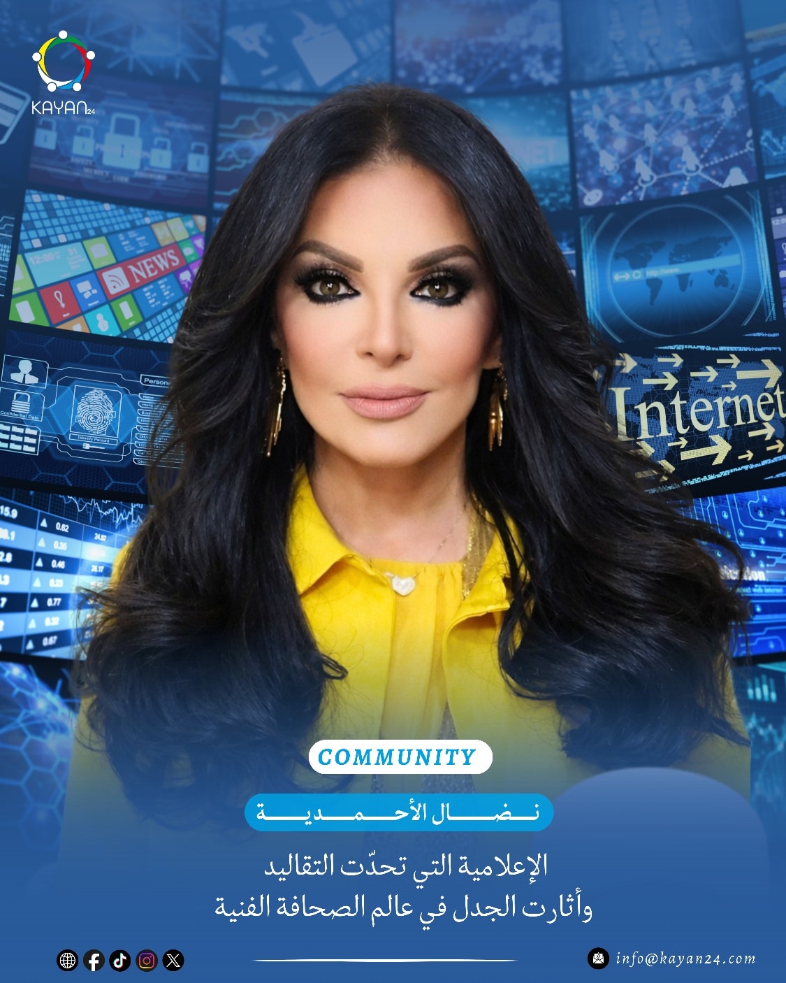 نضال علي الأحمدية