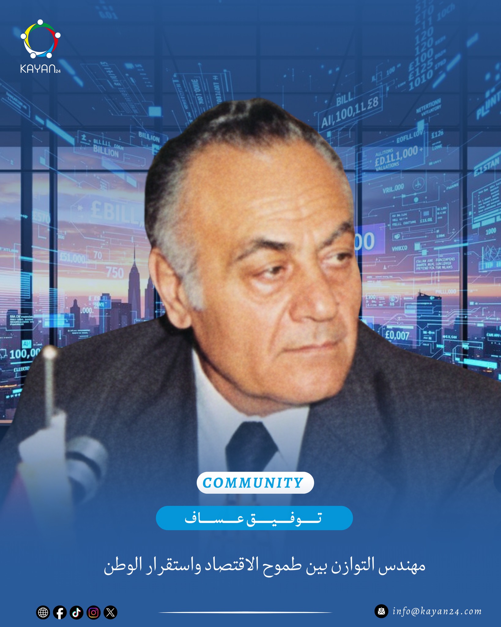 توفيق عساف