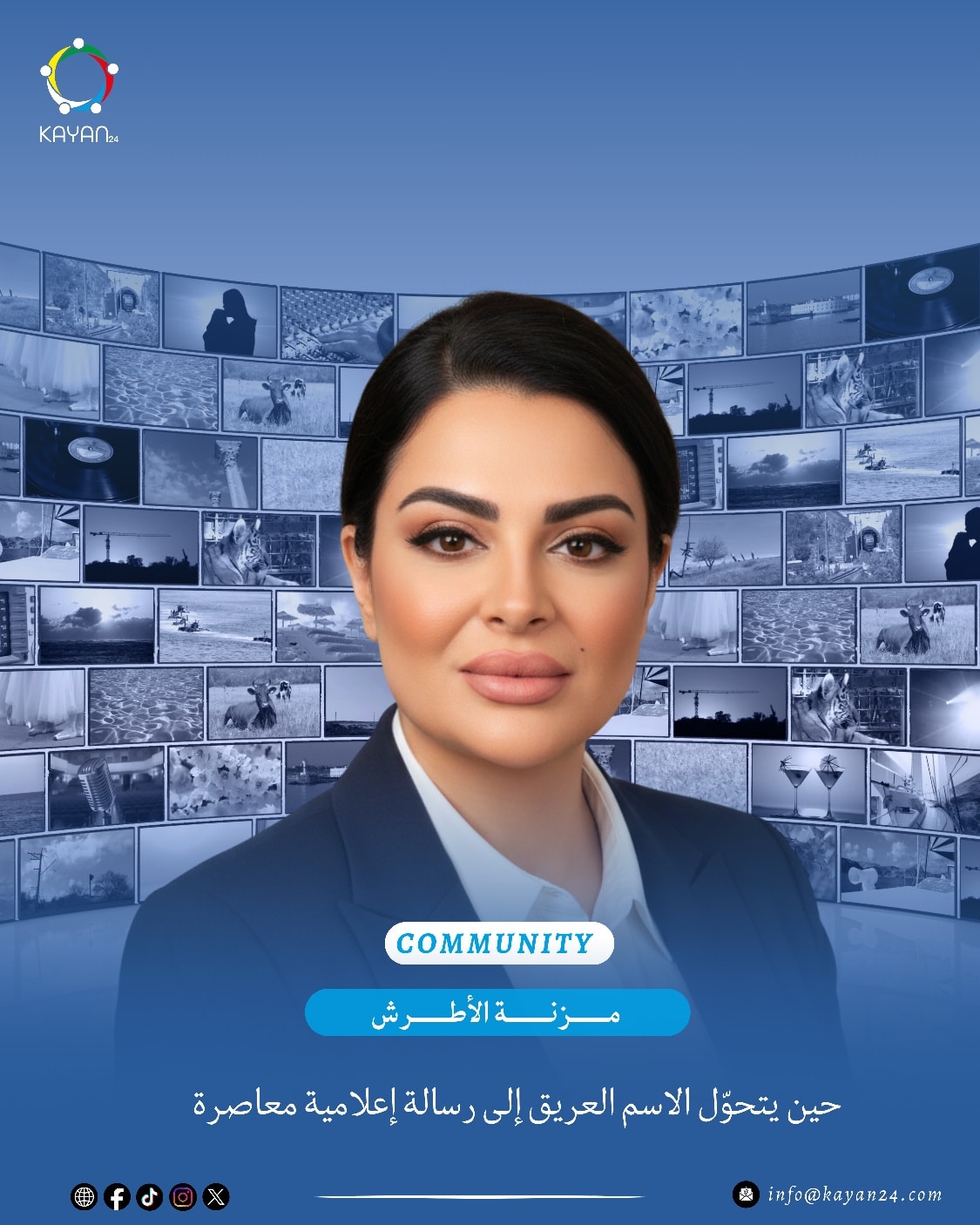 مزنة الأطرش