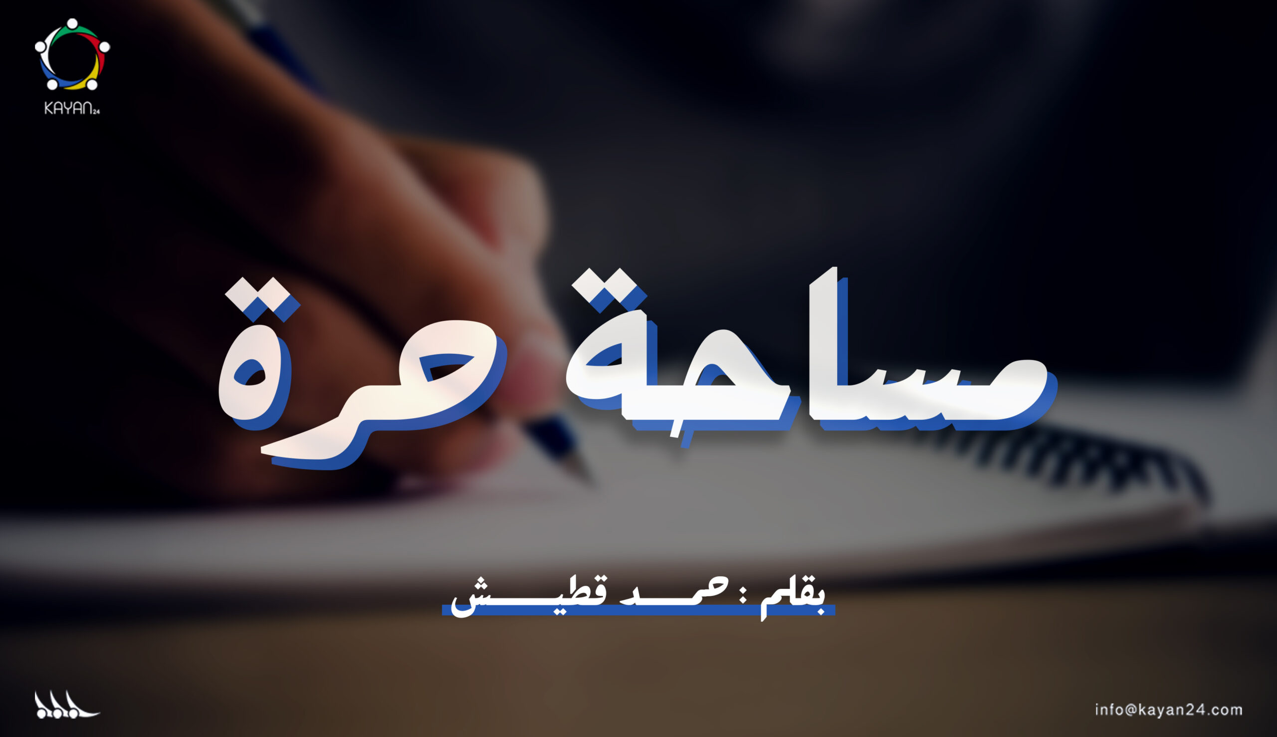 بين لحظة غضب ومصيرٍ مُظلم… كيف تتحول الثواني إلى جريمة؟