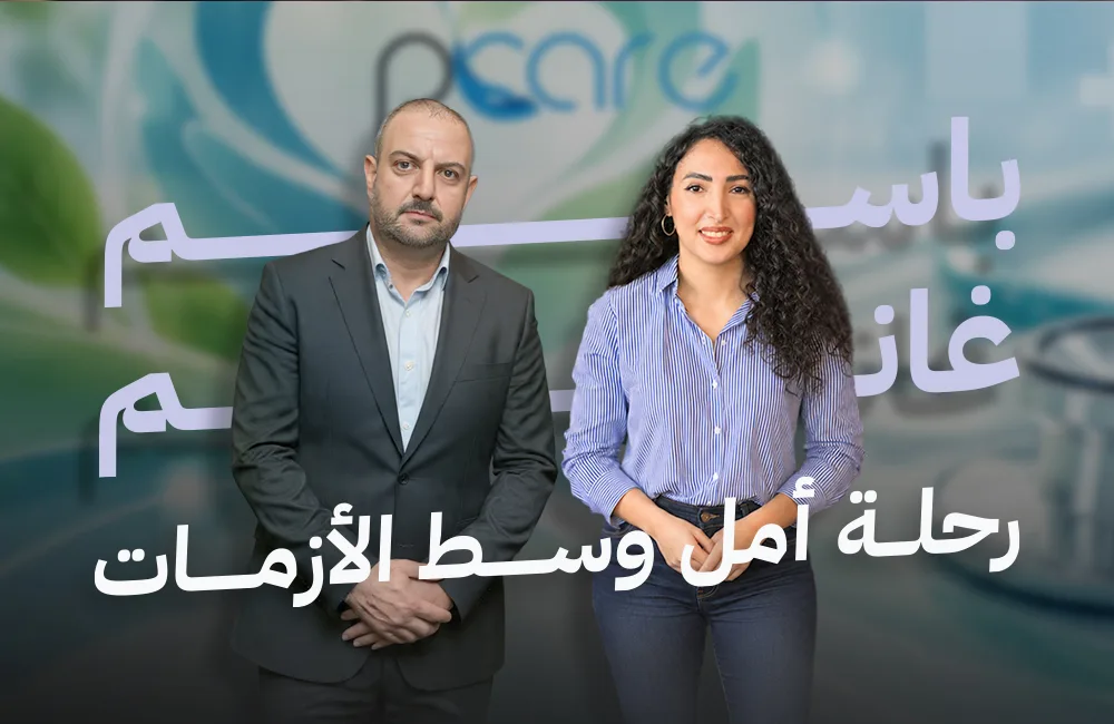 باسل-غانم-كوفر-ويب.jpg