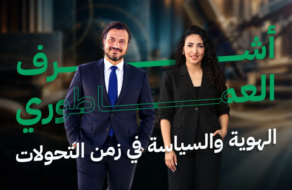 اشرف-العماطوري-كوفر-ويب