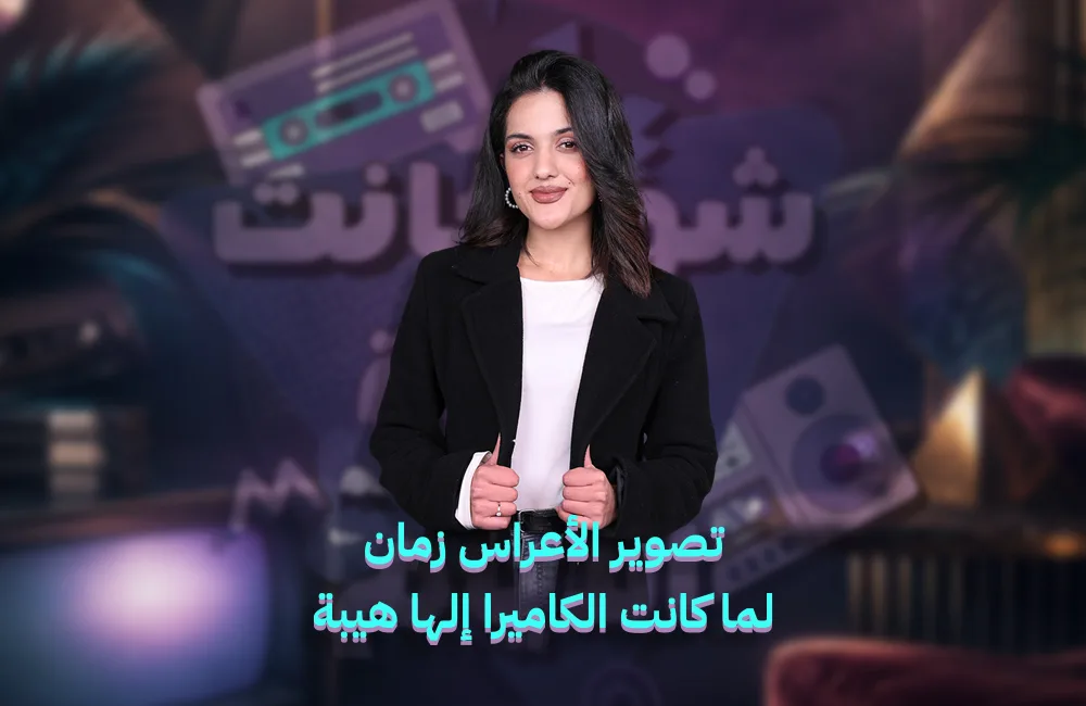 تصوير-الاعراس-زملن-كوفر-ويب.jpg (2)