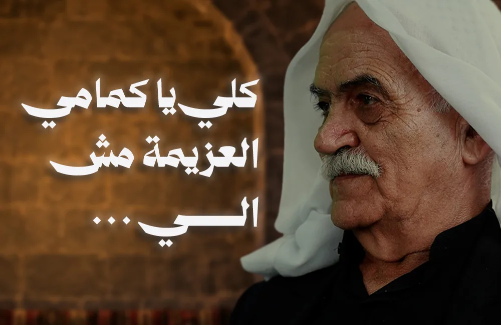 كلي-يا-كمامي-كوفر-ويب.jpg