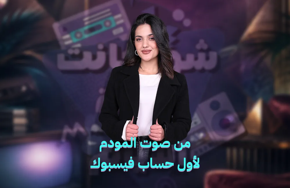 من-صوت-الموديم-كوفر-ويب.jpg