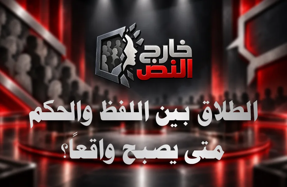 الطلاق-كوفر-ويب.jpg