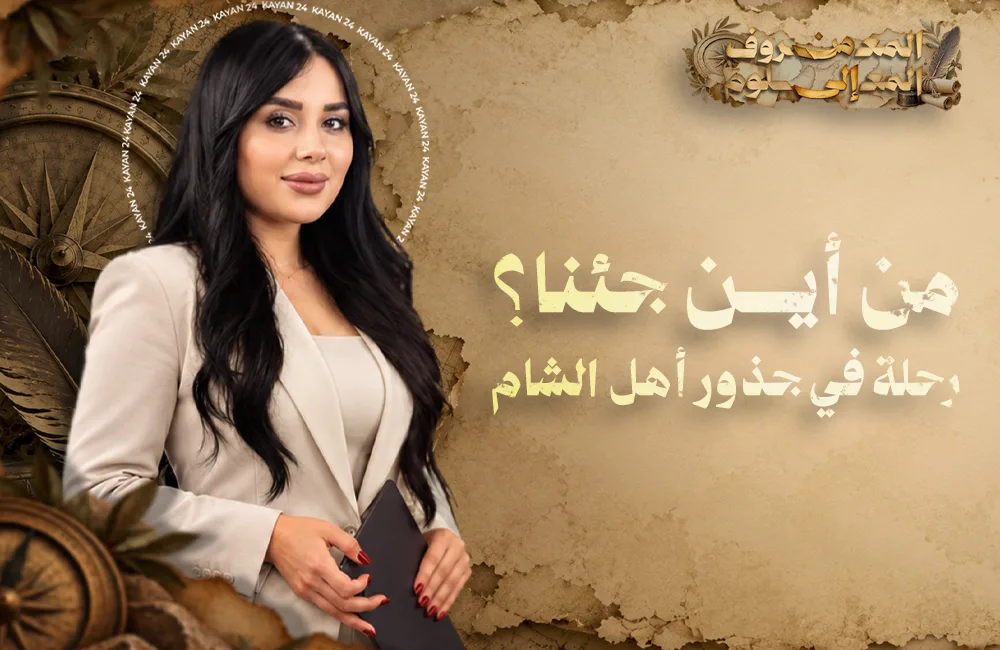 من-اين-جئنا-كوفر-ويب.jpg
