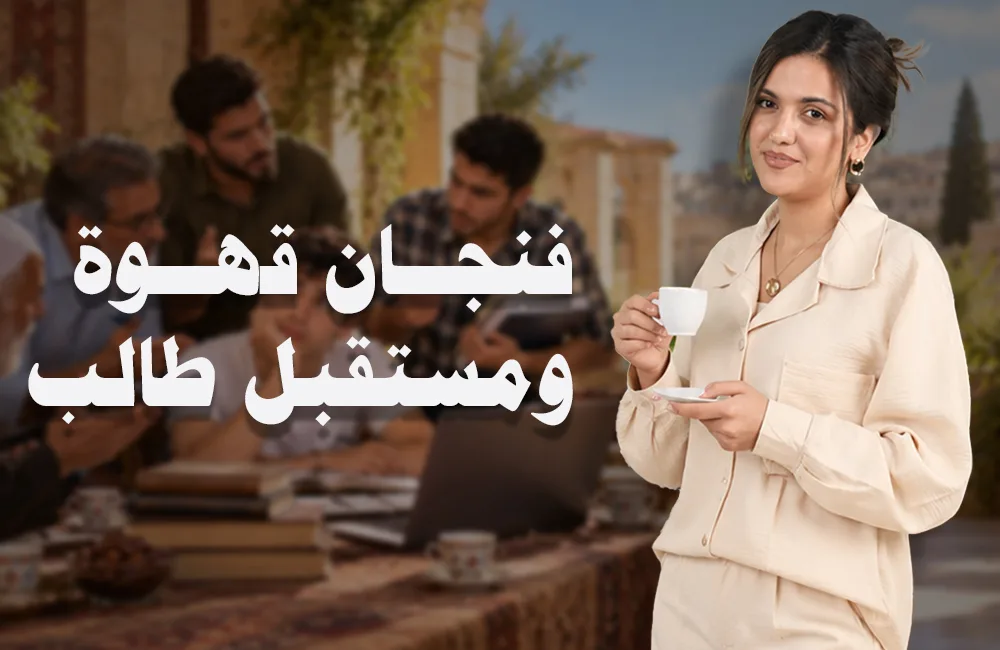 مستقبل-الطلاب-كوفر-ويب.jpg