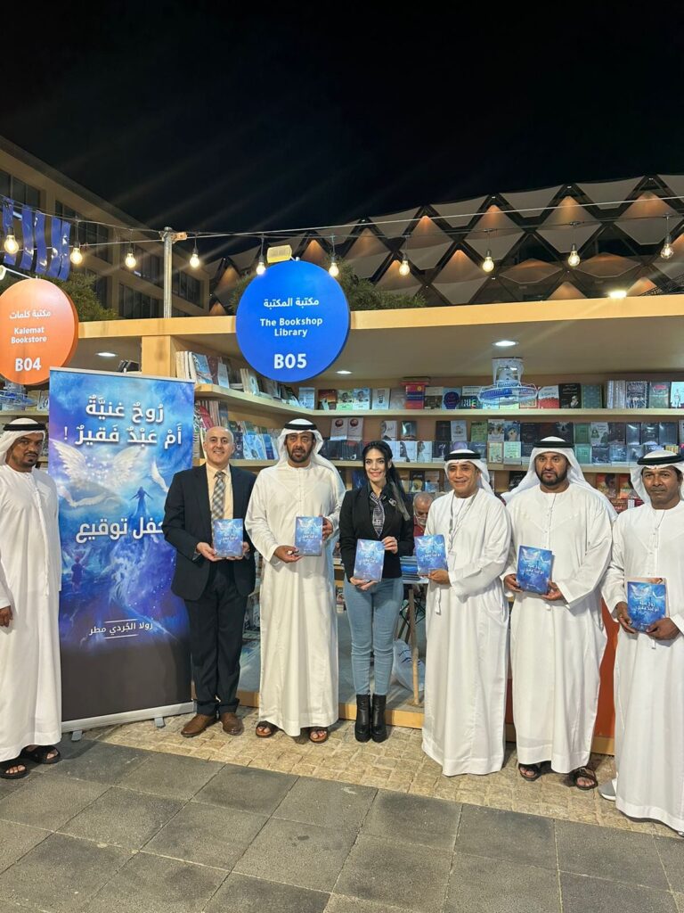 رولا الجردي مطر توقّع كتابها في الإمارات 