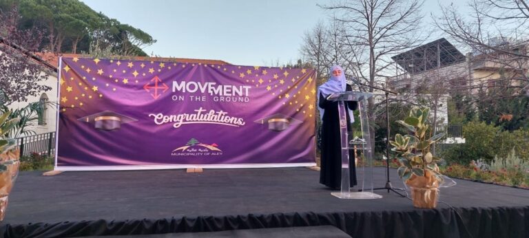 تخريج 80 طالبة في المركز الثقافي لبلدية عاليه تخريج 80 طالبة في المركز الثقافي لبلدية عاليه