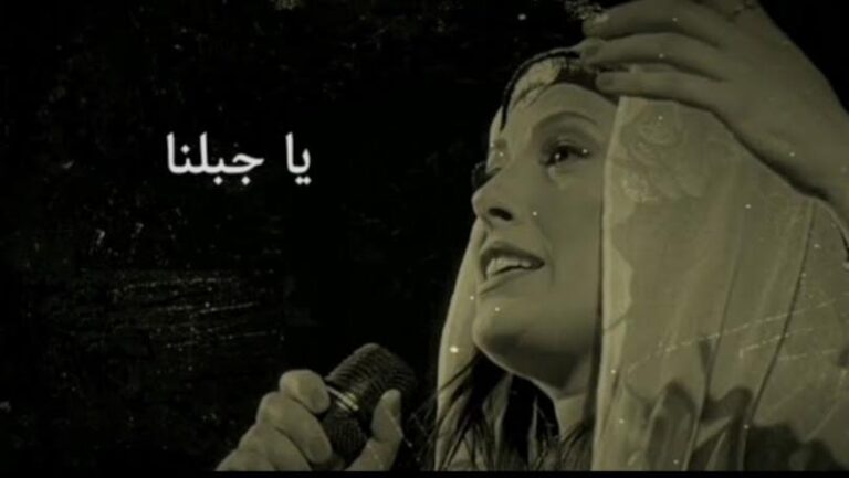 بالفيديو: “ما يهزّك ريح”… ميس حرب تغنّي “يا جبلنا” بالفيديو: "ما يهزّك ريح"... ميس حرب تغنّي "يا جبلنا"
