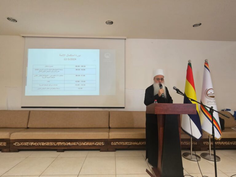 يوم دراسيّ للأئمّة الدّروز برئاسة الشيخ طريف يوم دراسيّ للأئمّة الدّروز برئاسة الشيخ طريف