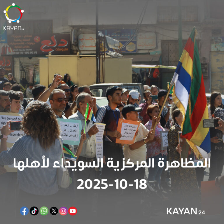 السويداء لأهلها