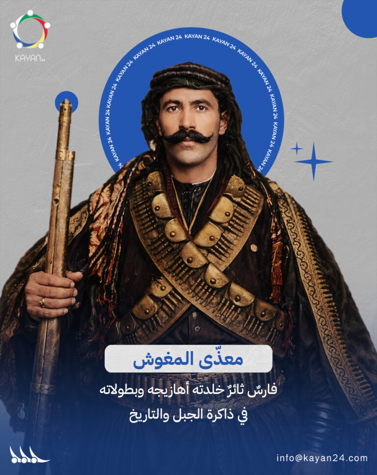 معذى المغوش